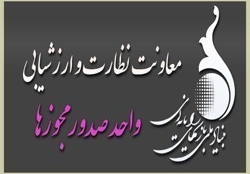 بازی رایانهای «جینگیلیا» مجوز ساخت دریافت کرد